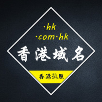 Hong Kong Domain name registration hk Foreign domain name Taiwan website purchase tw jp Overseas website Australia Europe