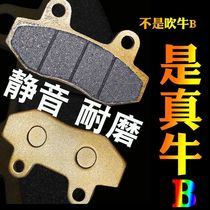 Electric vehicle brake block Disc brake oil brake pad Motorcycle front and rear double pump brake block modified universal brake skin