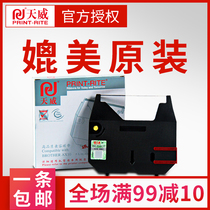 Tianwei Suitable for BROTHER AX325 ink tape 525 10 GX6750 8250 1030 OLYMPIA SPLENDID MD typewriter color