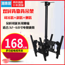TV hanger double-sided dual-screen 32-60 inch LCD TV retractable rotating lifting shelf hanger side hanging
