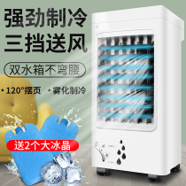 Air conditioning fan cooling fan household water chiller small commercial industrial air-conditioning fan water cooled air conditioner
