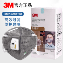  3M mask 9541V activated carbon anti-second-hand smoke haze PM2 5 anti-decoration odor dust-proof and anti-virus decoration formaldehyde