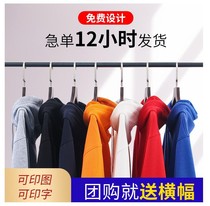 diy sweatshirt custom print logo long sleeve set as a schoolmate gathering class sweatshirt jacket work windcoat to book a printed word