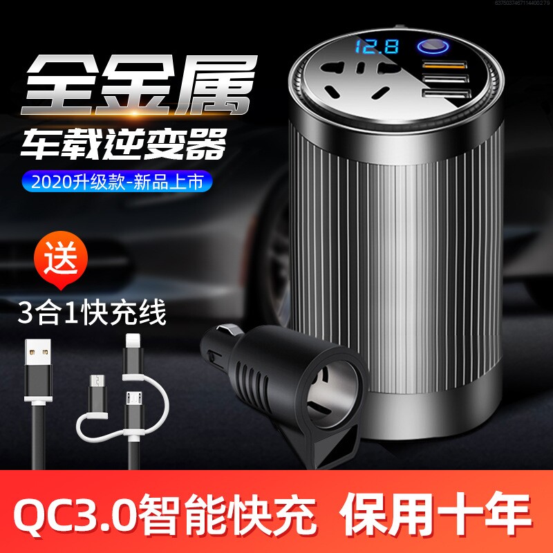 On-board reverse charger universal multi-purpose vehicle 12 volt 24v variable 220v inverter conversion 噐 socket