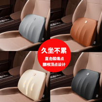 Car seat waist headrest neck pillow waist support waist pad memory Cotton high-end car