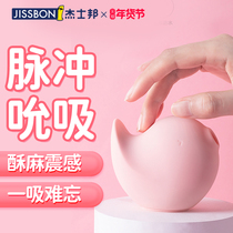 Jess Bang female toy does not insert strong earthquake mute adult masturbation sex toys bounce climax flirting