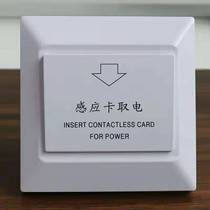 Hotel Hotel Induction Card Power Switch High Frequency Low Frequency Room Card 57M1 Push Rod Lock Special Tool Home Power Plant