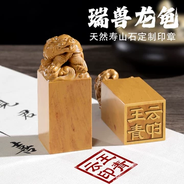 瑞兽印章-瑞兽印章促销价格、瑞兽印章品牌- 淘宝