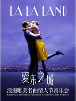 Special OFFER) Optional LALALAND Philharmonic City-BEAUTIFUL ROMANTIC SONGS VALENTINEs DAY Concert TICKETS 8 14
