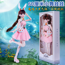 Oversized 60cm genuine magic soul Dolla small dance doll shallow Barbie toys girls childrens dolls