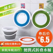 Foldable bucket car car wash portable outdoor fishing plastic household large capacity water storage small folding bucket