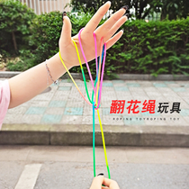 Childrens color flower flower flipping flower rope Elastic braided flower rope hand traditional toy rope after 80 nostalgic kindergarten