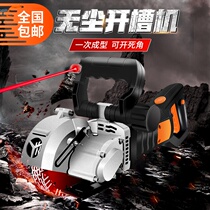 General grooving machine One-time forming dust-free hydropower installation engineering Wall wire slot machine Automatic cutting machine artifact