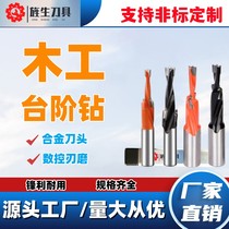 Woodworking hole drilling rig drilling steel three-in-one drilling two-stage drilling hole carpentry drilling corner drilling