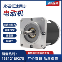 70TDY060 70TDY115 115-3A permanent magnet synchronous motor Suzhou Yintong Electromechanical Co. Ltd.