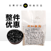 Guangxuan pearl powder round black pearl powder round Boba Pearl caramel Pearl bean coco milk tea 1kg