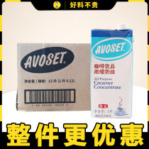 Vegetable fat evaporated milk for coffee care 1L special concentrated vegetable fat evaporated milk coffee milk imported evaporated milk