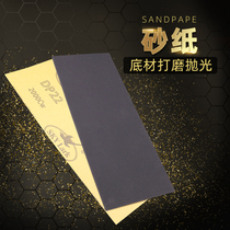 Buddha statues gold bronze statues handicrafts Gold Special sandpaper polishing and polishing water sandpaper 180 mesh-2000 mesh