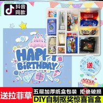 June 1 Childrens Day Dong Dong Le toys Surprise Birthday gift Lucky Draw box Large custom diy Blind box Empty box