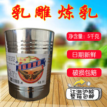 Milk carved condensed milk sugary condensed milk dessert baked milk tea drink catering dipped in bread sweet condensed milk commercial VAT 5kg