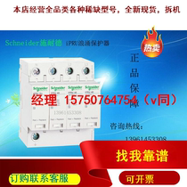 Bargaining surge protector iPRU 40r 3P N 350V A9L04061 spot supply link