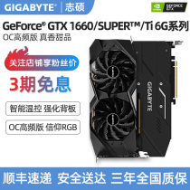 Gigabyte GTX1660 Ti super graphics card 6G desktop computer overclocking game independent display 1660s RTX2060