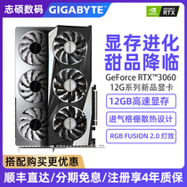  Lock computing power Gigabyte RTX3060 GAMING 12G gaming graphics card Magic eagle snow eagle white gaming independent display 2060