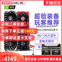 Rainbow RTX 3060 Ti 12G graphics card AD Tomahawk OC desktop computer e-sports game unique display 2060