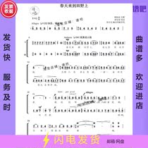 Spring comes to the field the chorus the childrens voice Zhang Yida