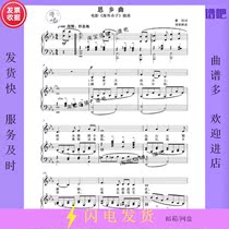  Homesickness Song-Original tuning E Zheng Qiufeng Song College Entrance examination vocal piano accompaniment Staff score Total 2 pages