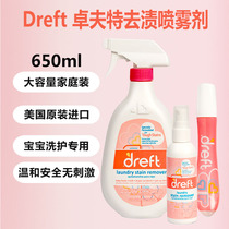 American import Dreft baby baby childrens clothes stain removal spray 650ml Infant stain removal