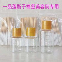 Bottling Shenzhen Yapin Lian Fu liquid empty bottle freckle liquid bottle special cotton swab beauty salon special batch