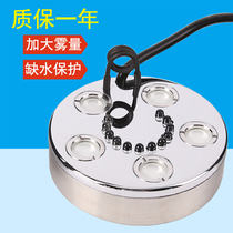 Five Heads Colorful Fog Mass Ultrasonic Atomization Head Fake Mountain Pool Atomization Outdoor Landscape Spray Fish Tank Fogger