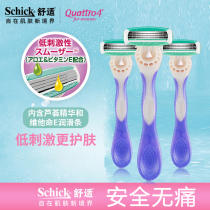 Ms schick shaving knife Shufu shaving knife ladies hair removal knife Shurou hair removal knife shaving knife armpit hair private parts