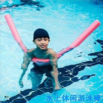  Buoy Buoyancy swimming stick Buoyancy pool water float swimming adult pontoon life-saving strip Back floating board swimming pool 