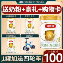 Send 560g milk powder) Yili Golden Lingguan 3-stage milk powder 900g canned baby children 3-stage 12-36 months