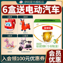Landing coupons) Yili Golden Crown 3-stage milk powder 1200G toddlers 1-3-year-old triple boxed flagship store 400g