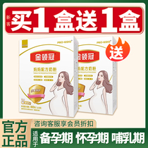 Voucher) Yili Pregnant Womens Milk Powder Golden Crown Mother Formula Milk Powder 400g Box Early and Late Pregnancy