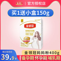 Ilikin Neckline Mom Pregnant Woman Milk Powder Nutritional Formula 400g Pregnancy Postnatal Folate New Zealand