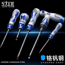 Upper artisan telescopic ratchet three uses screwdriver screw batch Dual-purpose screwdriver cross I double head screwdriver batch head strong