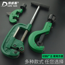 De Weiss pipe cutter Stainless steel pipe cutter Pipe cutter Iron pipe Copper pipe cutter pipe scissors corrugated