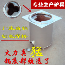 Three-core honeycomb coal heating stove briquette pancakes cooking stewed vegetable stove steel plate charcoal fire stove multi-core stove