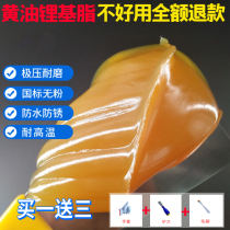 Butter grease oil Automotive hinge high-speed bearings Industrial machinery wear-resistant high temperature white automotive lithium grease