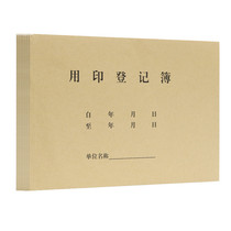 Use the seal registration book with seal registration book financial print record book record form