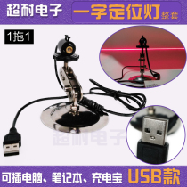 1 drag 1 USB model interface red light word laser light locator industrial special infrared elongated straight line marking