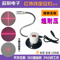 Infrared positioning lamp straight line crosshair laser module industrial dot laser diode