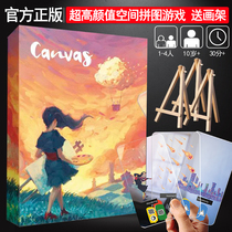 Genuine stream painting overflow color board game card CANVAS space puzzle multiplayer casual party table game send easel