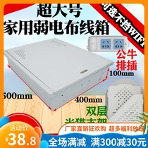Concealed oversized household weak electric box multimedia information box 500400 household weak electric box Network Exchange chassis