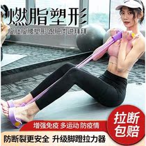 Pedal pull artifact weight loss thin belly sit-up assist female fitness yoga equipment home roll rope