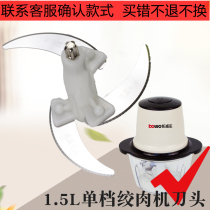 Bowang electric meat grinder accessories cutter head 1 5L2L3 5L meat mincer multifunctional cooking machine garlic machine blade